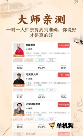 知命2025下载 知命2025下载