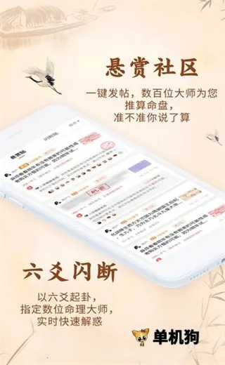 知命2025下载 知命2025下载