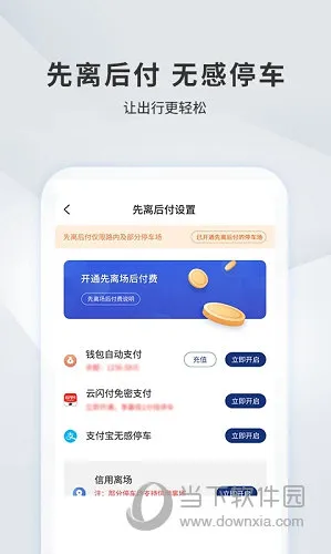 宜昌城市停车2025下载安装 宜昌城市停车2025下载安装