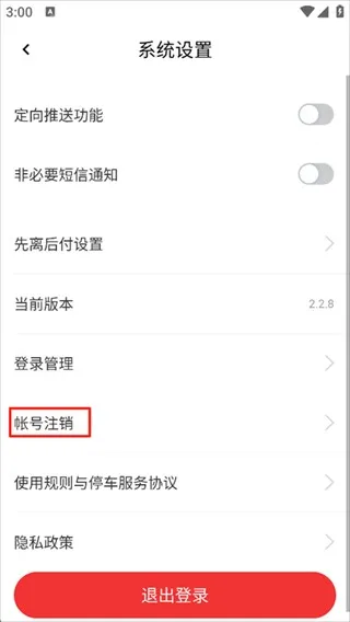 宜昌城市停车2025下载安装 宜昌城市停车2025下载安装