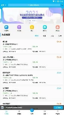 慧筑云2025最新版本 慧筑云2025最新版本