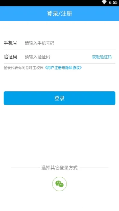 叮宝校园安卓版手机版 叮宝校园安卓版手机版