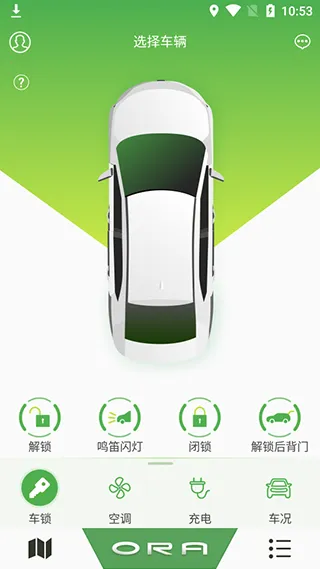 欧拉互联安卓版手机版 欧拉互联安卓版手机版