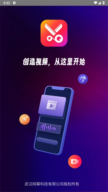 乐享视频剪辑(视频剪辑软件) 乐享视频剪辑(视频剪辑软件)