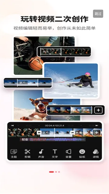 乐享视频剪辑(视频剪辑软件) 乐享视频剪辑(视频剪辑软件)