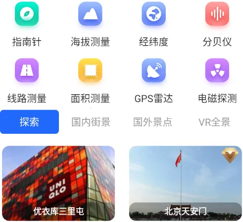 地图帝安卓版手机版 地图帝安卓版手机版