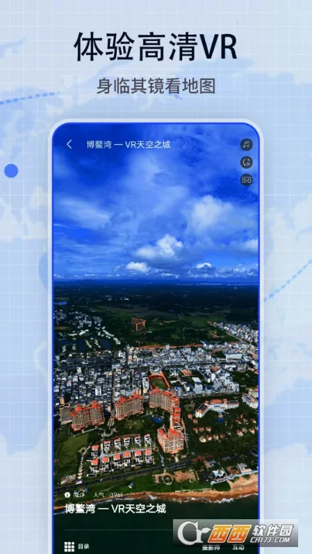地图帝安卓版手机版 地图帝安卓版手机版