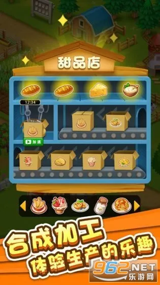 梦想庄园(庄园经营游戏) 梦想庄园(庄园经营游戏)