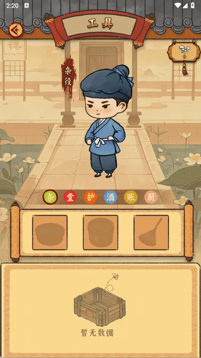 桃源客栈最新手机版 桃源客栈最新手机版