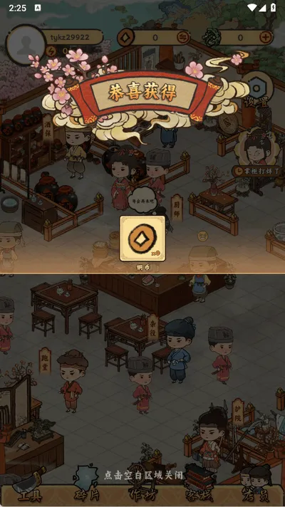 桃源客栈最新手机版 桃源客栈最新手机版