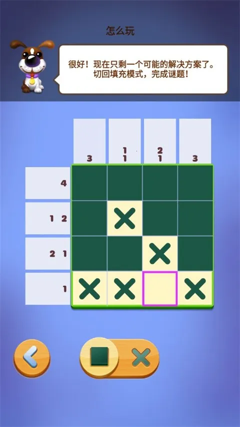 数独趣味闯关(数独益智游戏) 数独趣味闯关(数独益智游戏)