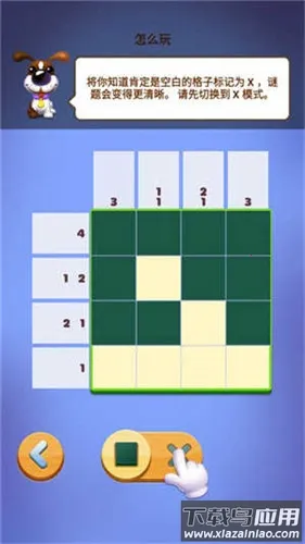 数独趣味闯关(数独益智游戏) 数独趣味闯关(数独益智游戏)