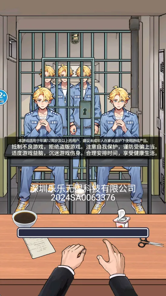 审判大挑战(审判官解谜游戏) 审判大挑战(审判官解谜游戏)