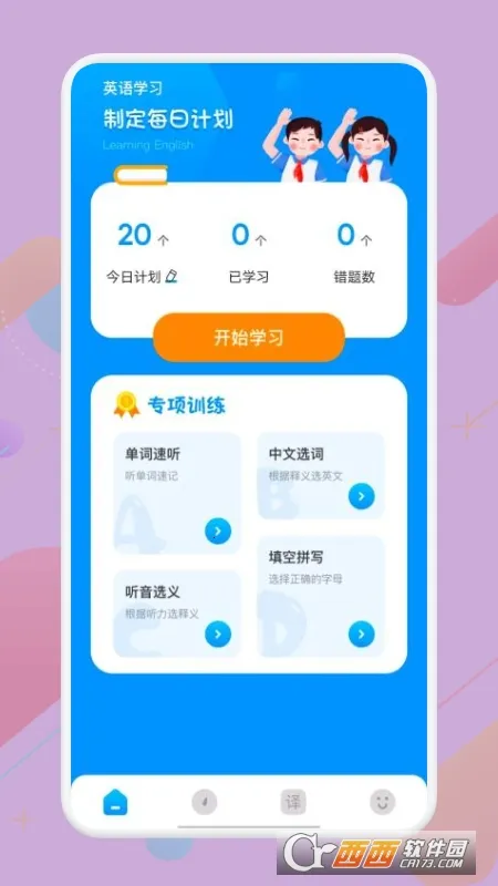 知云翻译(英语学习翻译) 知云翻译(英语学习翻译)