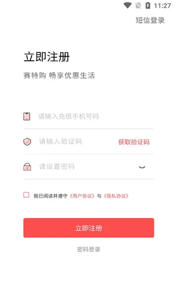 赛特购(便捷购物软件)