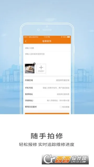 智慧山体2025最新版本 智慧山体2025最新版本