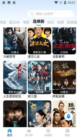 洋葱影视(影视播放平台) 洋葱影视(影视播放平台)