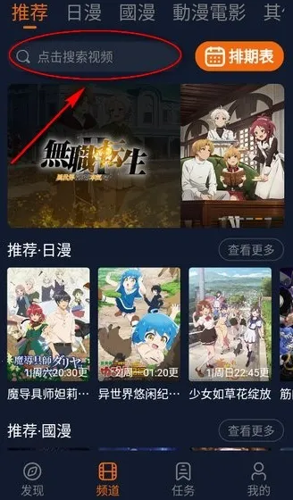 jocytw动漫2025官方正版