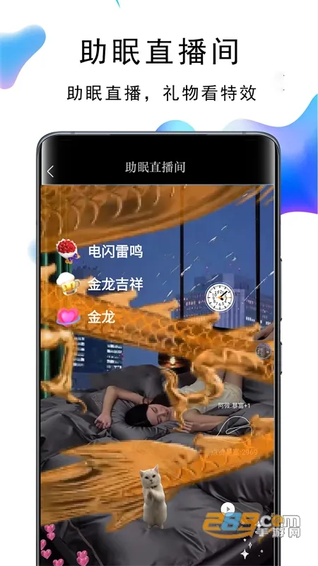 麦抖直播工具(直播辅助软件)