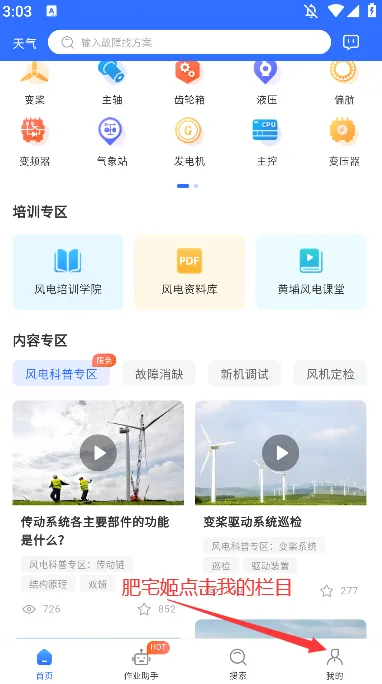 风运通2025下载 风运通2025下载