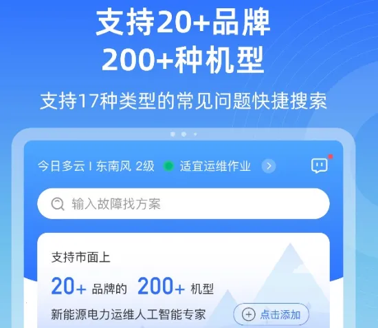 风运通2025下载 风运通2025下载
