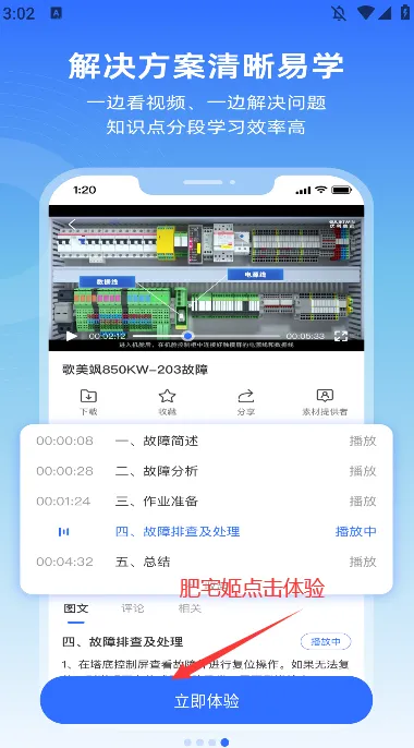 风运通2025下载 风运通2025下载