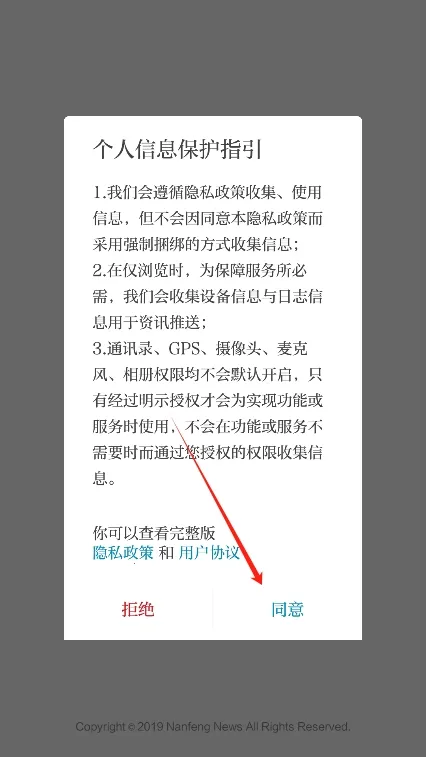 桔都南丰2025下载安装 桔都南丰2025下载安装