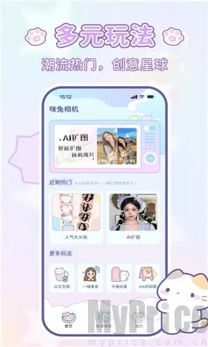 咪兔相机2025下载 咪兔相机2025下载