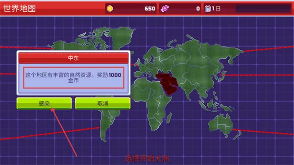 感染者3启示录(末日生存游戏) 感染者3启示录(末日生存游戏)