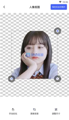 抠图换背景(图片处理软件) 抠图换背景(图片处理软件)