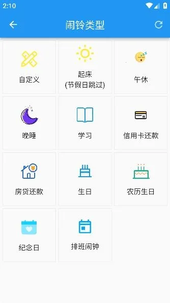 时光闹钟2025官方最新版本 时光闹钟2025官方最新版本