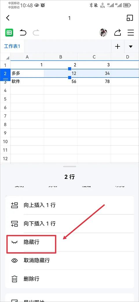 金山协作安卓版手机版 金山协作安卓版手机版