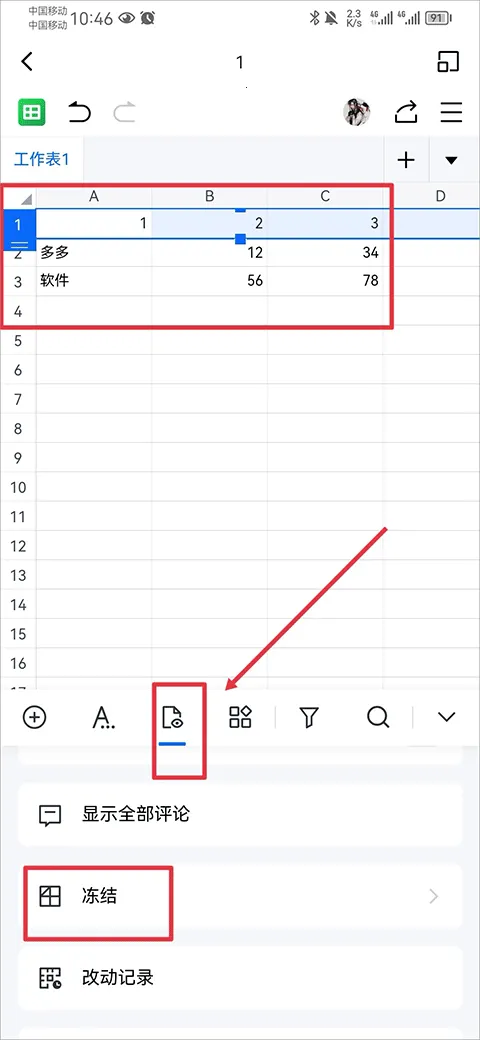 金山协作安卓版手机版 金山协作安卓版手机版