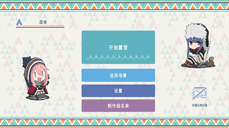 摇曳露营本栖湖篇(露营经营手游) 摇曳露营本栖湖篇(露营经营手游)