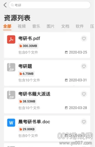 大力盘2025下载 大力盘2025下载