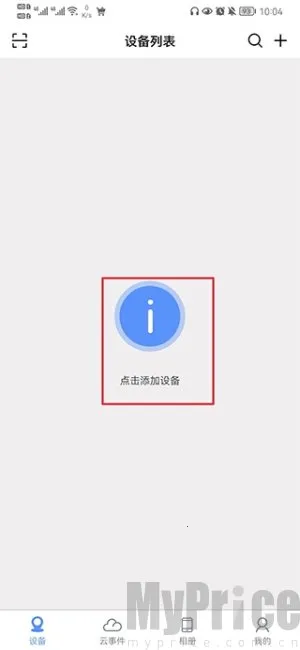 巨峰眼(智能监控平台) 巨峰眼(智能监控平台)