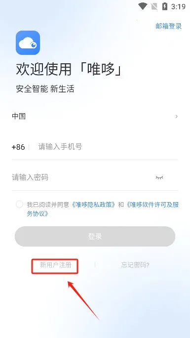 唯哆(监控管理平台) 唯哆(监控管理平台)