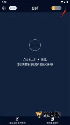 音频提取器(音频剪辑工具) 音频提取器(音频剪辑工具)