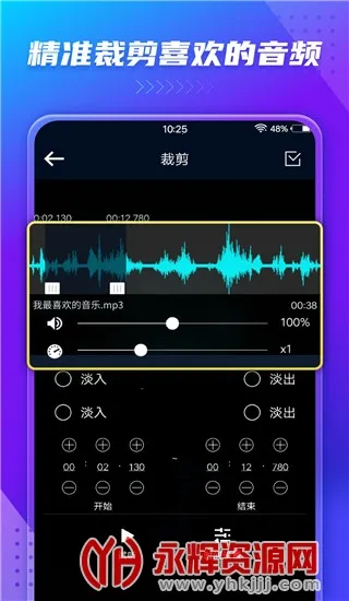 音频提取器(音频剪辑工具) 音频提取器(音频剪辑工具)