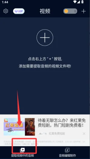 音频提取器(音频剪辑工具) 音频提取器(音频剪辑工具)