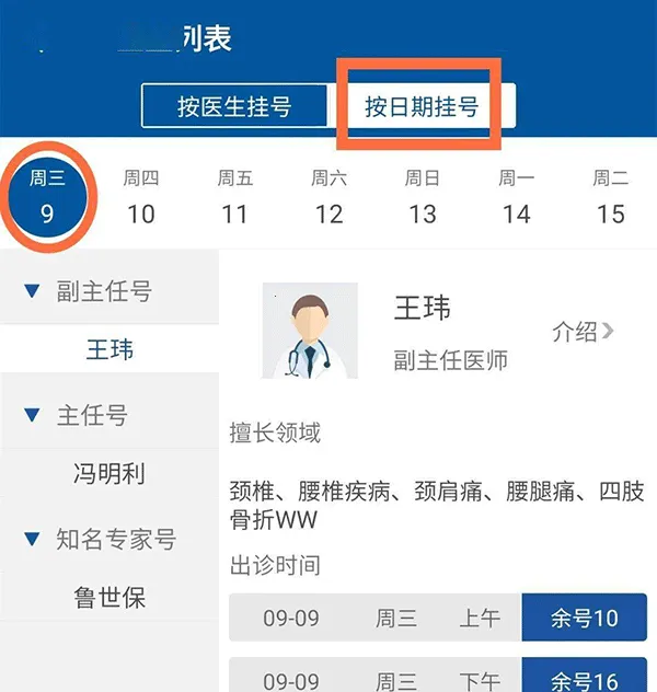 掌上宣武医院2025官方正版 掌上宣武医院2025官方正版