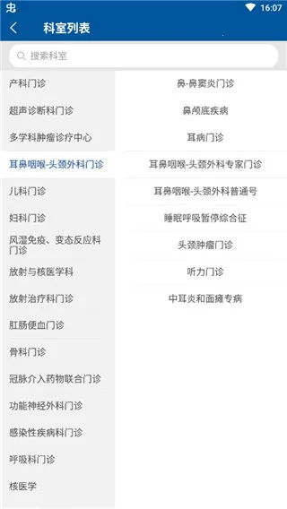 掌上宣武医院2025官方正版 掌上宣武医院2025官方正版