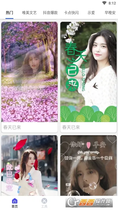 卡图视频编辑最新手机版 卡图视频编辑最新手机版