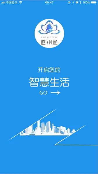 遂州通(遂州公交服务) 遂州通(遂州公交服务)