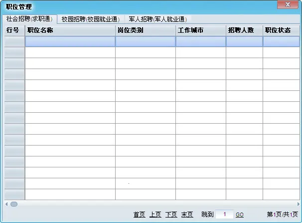 招聘通(企业招聘工具) 招聘通(企业招聘工具)