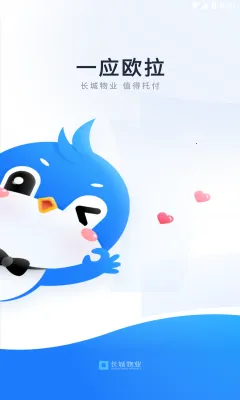 一应欧拉最新手机版 一应欧拉最新手机版