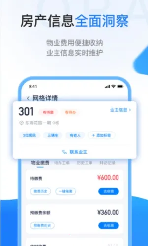 一应欧拉最新手机版 一应欧拉最新手机版