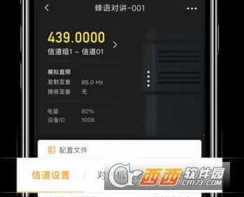 极蜂对讲(团队通信软件) 极蜂对讲(团队通信软件)