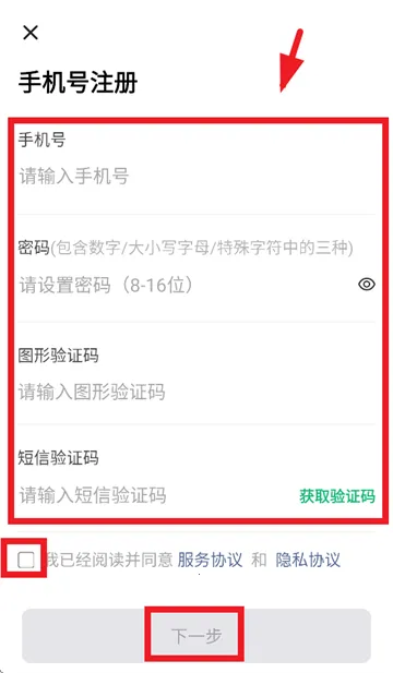 助英台(物业办公软件) 助英台(物业办公软件)
