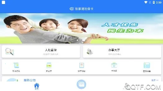 张家港社保卡2025官方最新版本 张家港社保卡2025官方最新版本